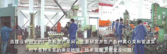 广州专业的水泵/供水设备维修公司